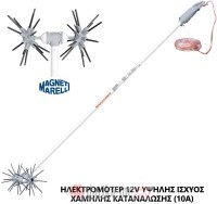 NAKAYAMA Tresač maslina 12V 230cm 'STAR PLUS'
