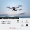 DJI Mini 2 SE Fly More ComboNEW в Черногории