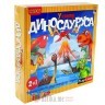 Play Land Drustvena igra Play land svijet dinosaurusa в Черногории