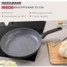 FACKELMANN COSMO TIGANJ 32cm 