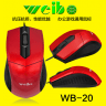 WEIBO WB-20 USB Optical miš  в Черногории